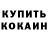 КЕТАМИН VHQ Serg Day