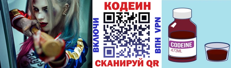 Кодеиновый сироп Lean Purple Drank  Кирсанов 
