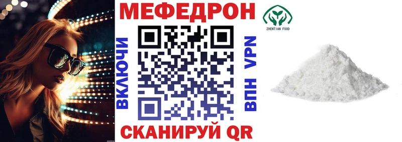 Меф mephedrone  ОМГ ОМГ как войти  Кирсанов  маркетплейс как зайти  купить  